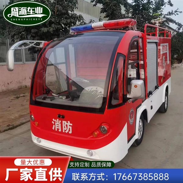 中巴款2座電動(dòng)消防車